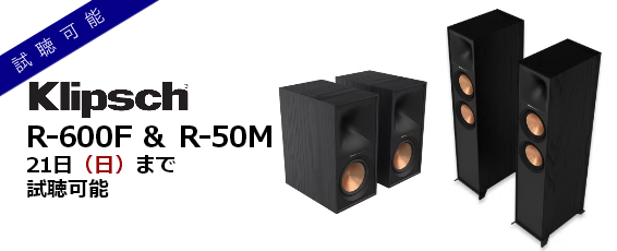 富山県 北陸 オーディオ専門店 クリアーサウンドイマイ 富山県富山市